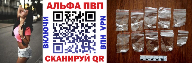 Alfa_PVP кристаллы  Строитель 