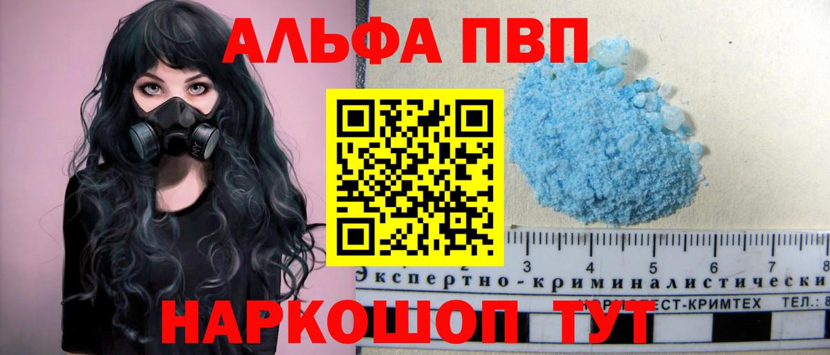 A PVP Соль Строитель