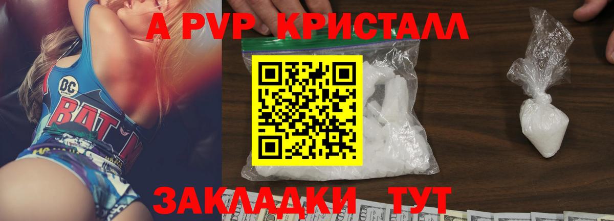 Строитель  Альфа ПВП  Вход с VPN  А ПВП Соль  A PVP Crystall  А ПВП Соль 
