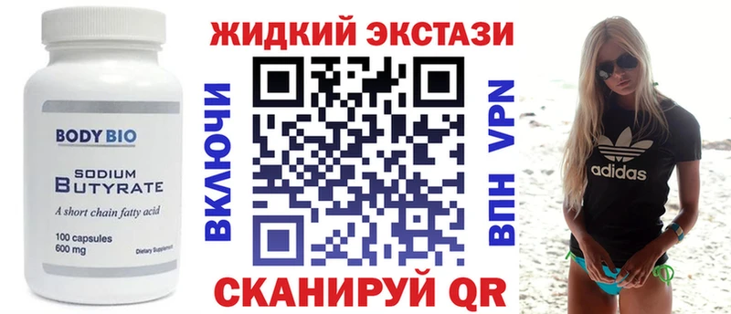 Бутират оксибутират  Строитель 