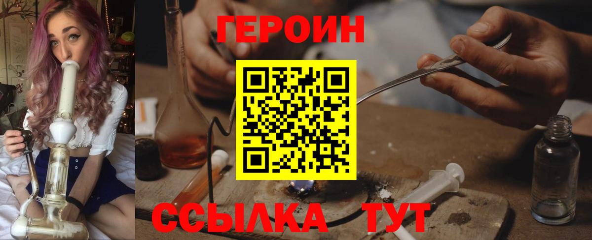 ГЕРОИН гречка Строитель