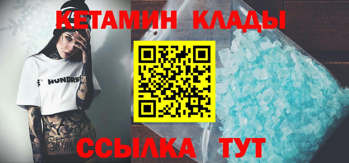 Кетамин VHQ Строитель