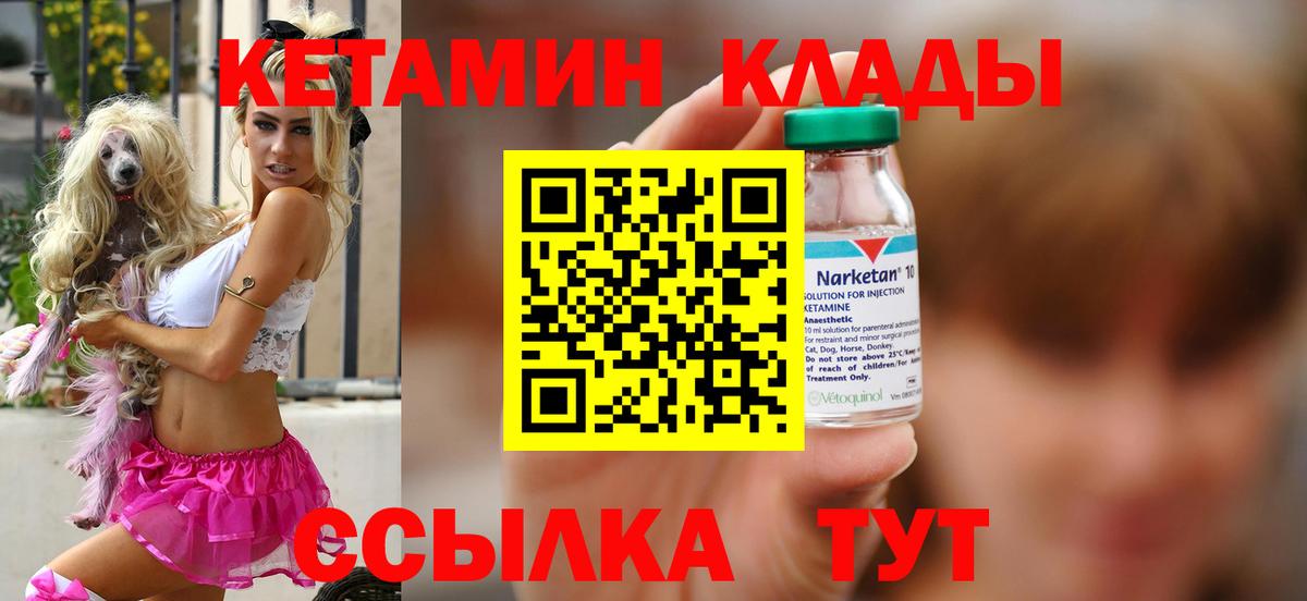 Строитель  КЕТАМИН ketamine  Вход с VPN 