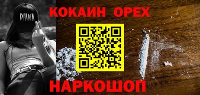 кокаин колумбия Краснознаменск