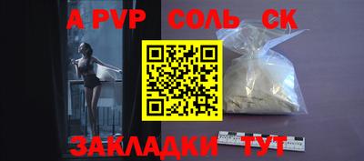 стаф Комсомольск-на-Амуре