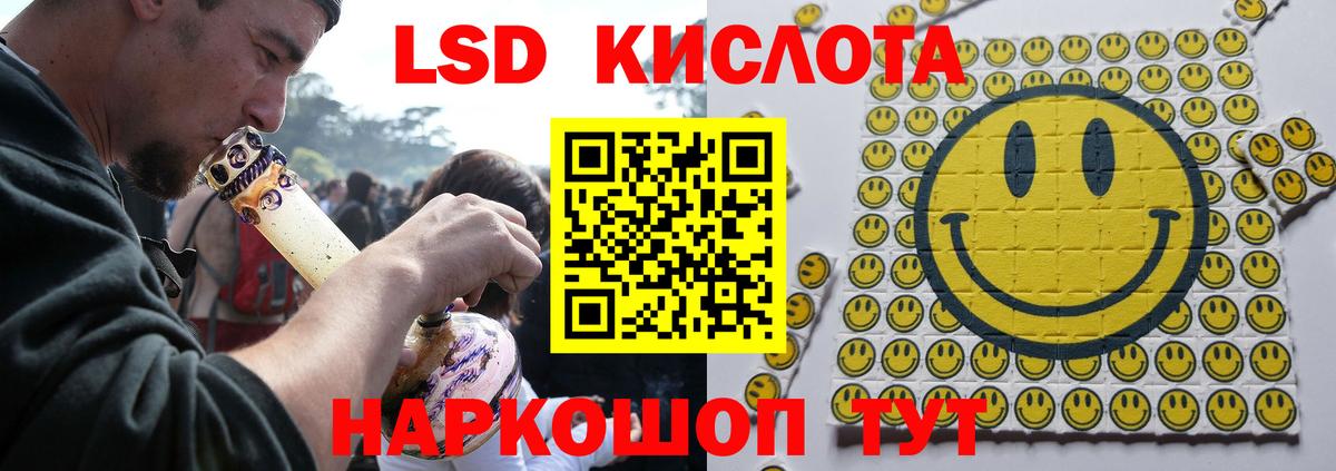 ЛСД экстази кислота  Вход с VPN  ЛСД экстази ecstasy  Строитель 
