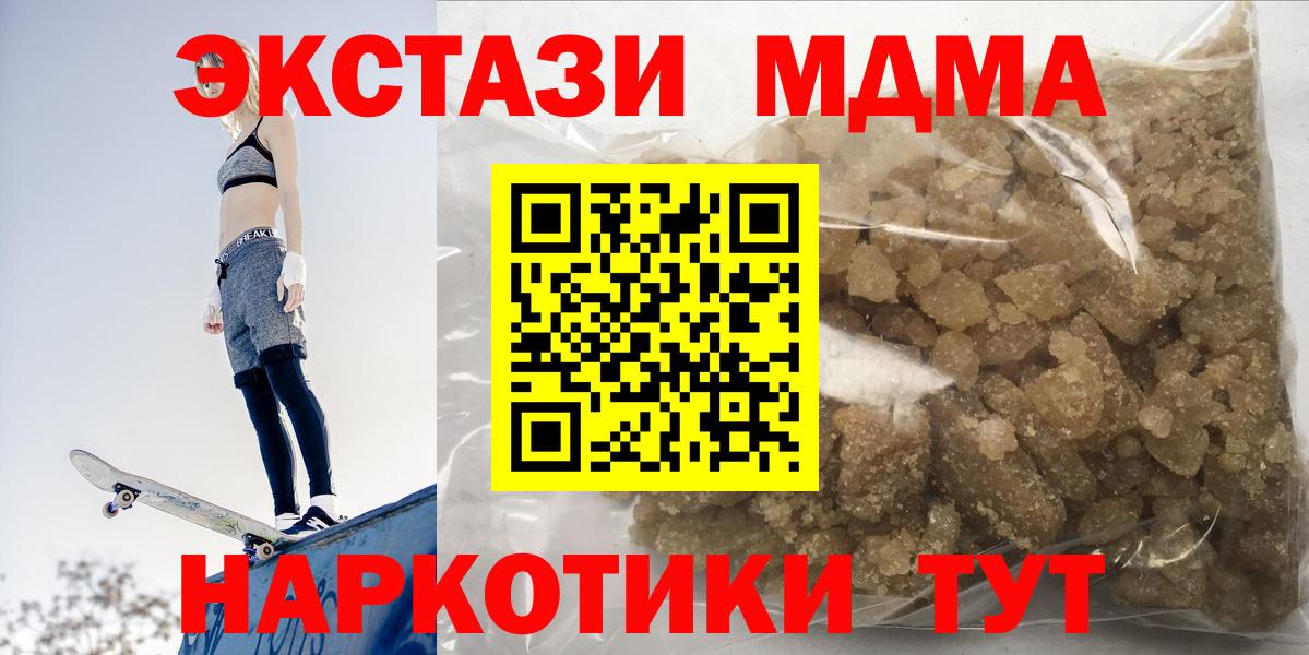 МДМА  Вход с VPN  МДМА VHQ  Строитель  MDMA VHQ 