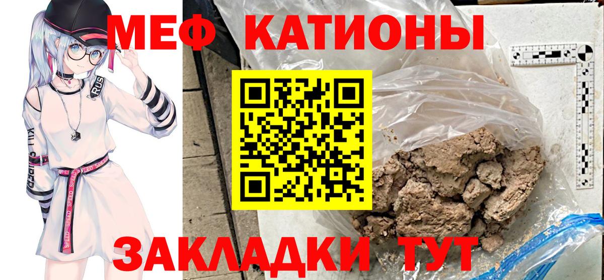 МЯУ-МЯУ 4 MMC  МЕФ mephedrone  Вход с VPN  Строитель 