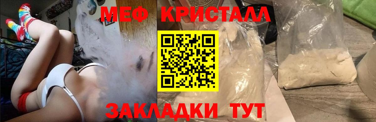 Меф мука Строитель