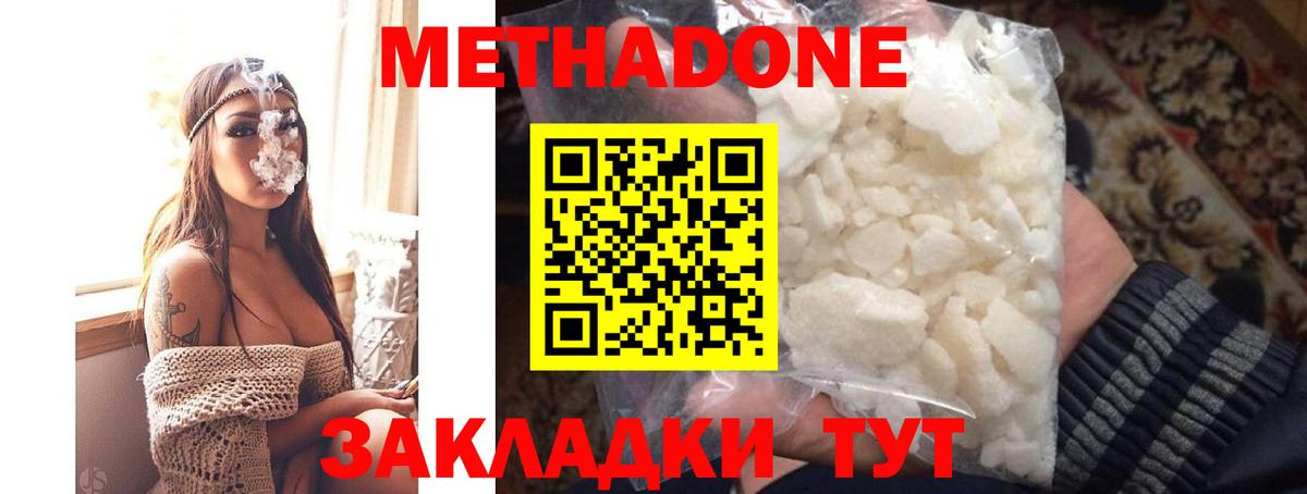 Строитель  kraken ONION  МЕТАДОН methadone  Вход с VPN  Метадон VHQ 