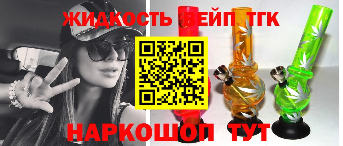 Строитель  ТГК концентрат  сколько стоит  Вход с VPN 