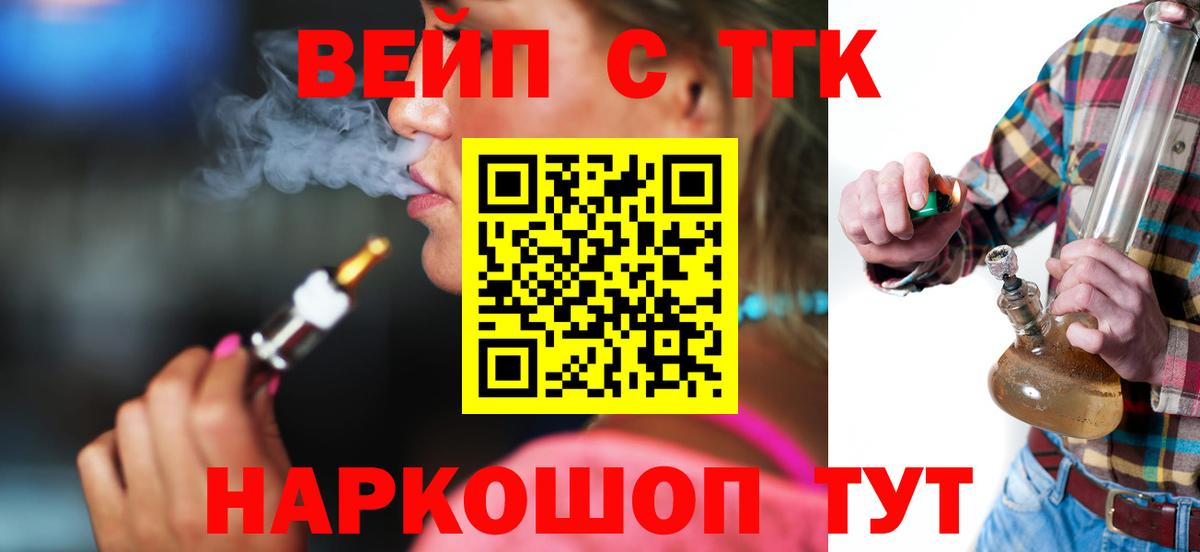 ТГК концентрат Строитель