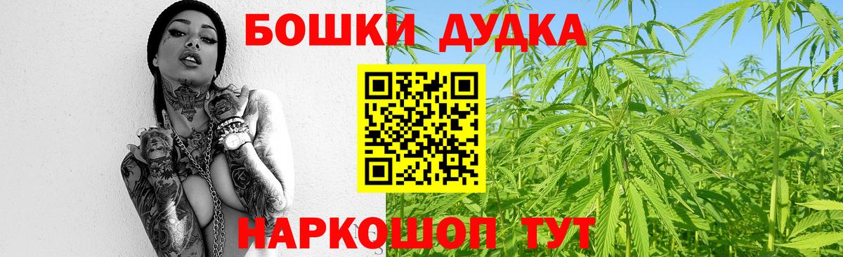 Бошки Шишки Строитель