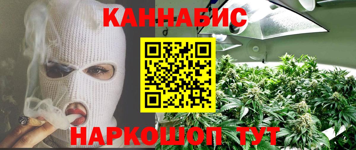 МАРИХУАНА AK-47  Вход с VPN  Конопля индика  Строитель  Канабис сатива 